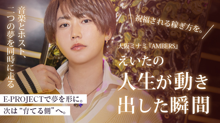 ANARCHY】楓弥 主任 イケメン×プロゲーマーの異色ホスト、その素顔と