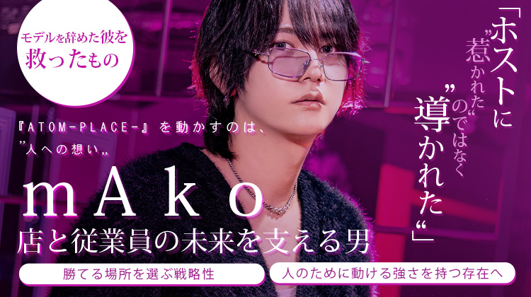 ANARCHY】楓弥 主任 イケメン×プロゲーマーの異色ホスト、その素顔と