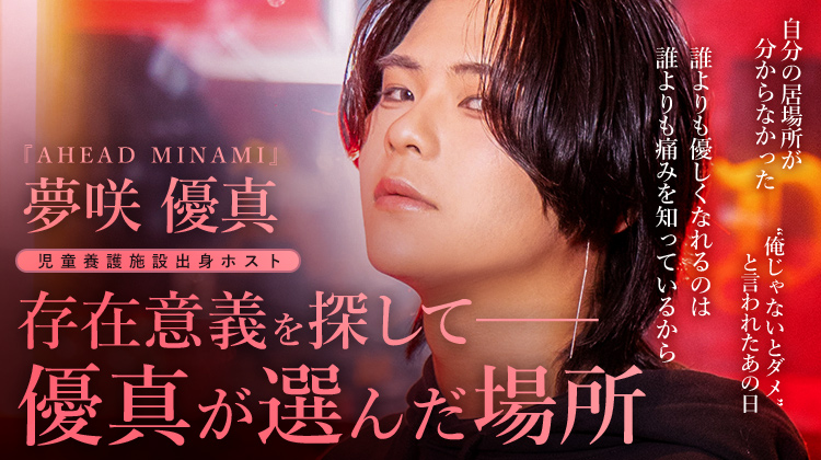 ANARCHY】楓弥 主任 イケメン×プロゲーマーの異色ホスト、その素顔と