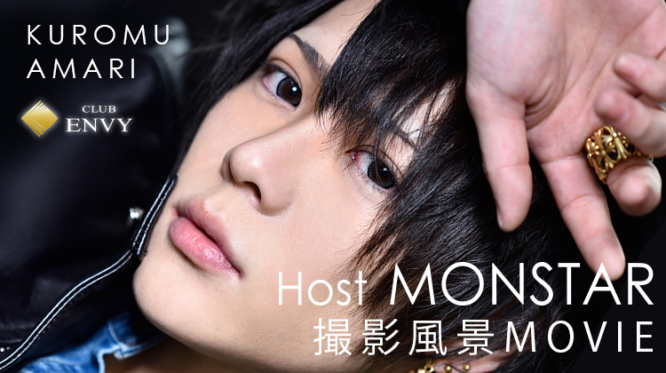 ENVY 天利 黒梦  HOST MONSTAR 撮影風景