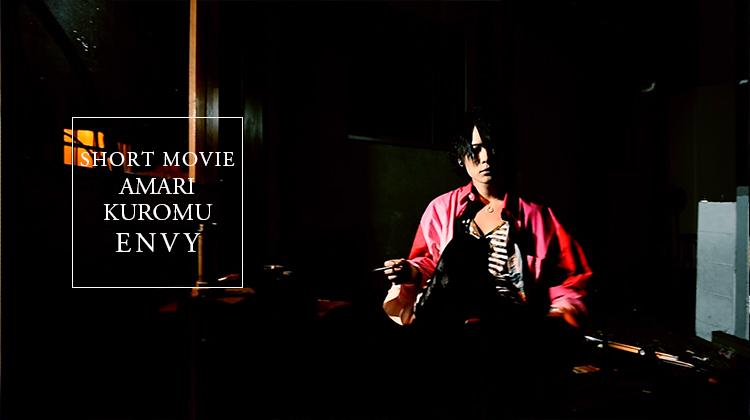 ENVY 天利 黒梦 SHORT MOVIE