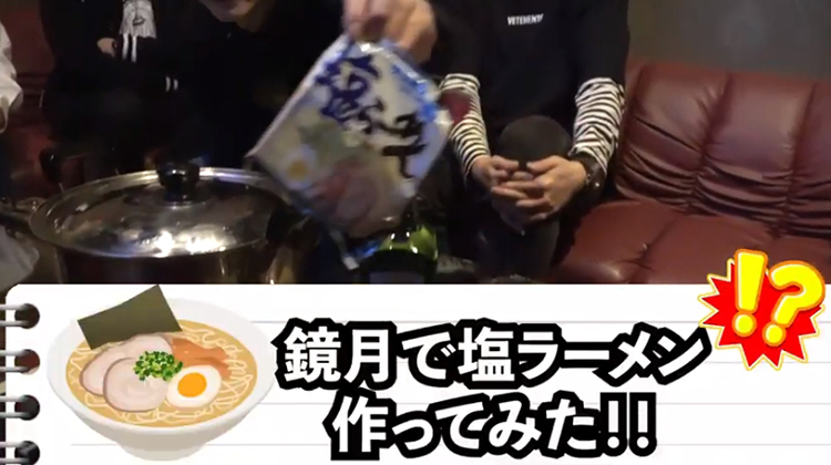 鏡月でラーメン作ってまうイカれ企画やで。