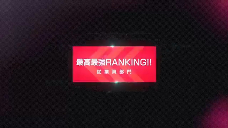【BCG HOLDINGS】最高最強RANKING!! -従業員部門-【ランキング】