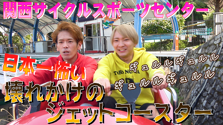 【大阪デートスポット】USJよりおすすめ!?