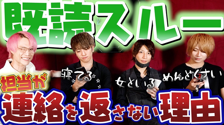 ホストから返信が遅い理由