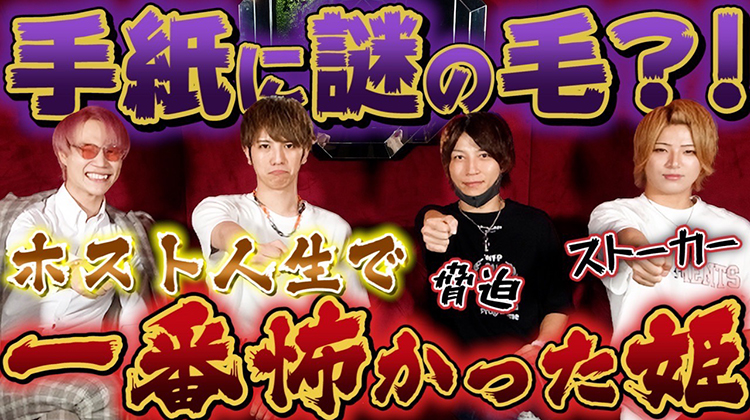 今までに出会った怖い女性。。。