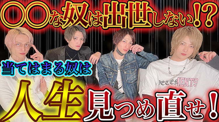 ○○なやつ出世出来ない!稼げない!