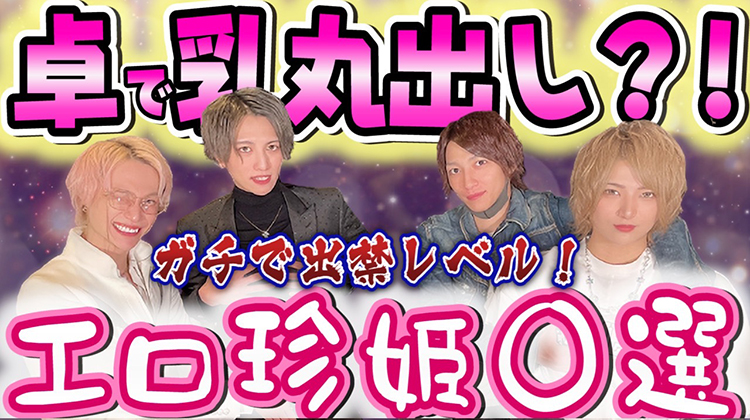 驚愕！最近出会った珍客