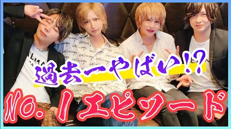 ホストの神がまさかの失態? 過去に起きたNo.1エピソード!!