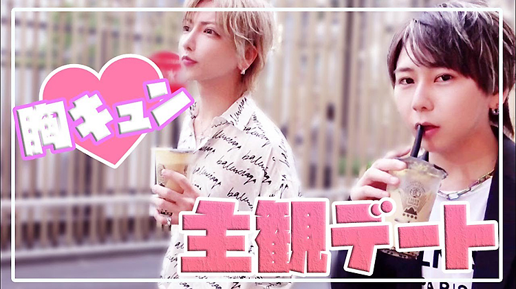 【主観】胸キュン注意!? 翔とドライブデート♡