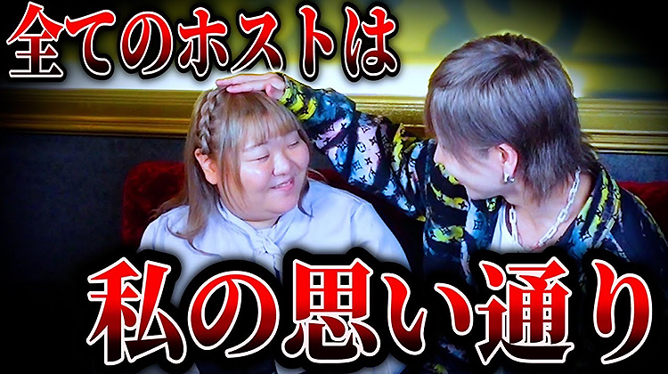 ホス狂いの理想のホストクラブを再現してみた!!