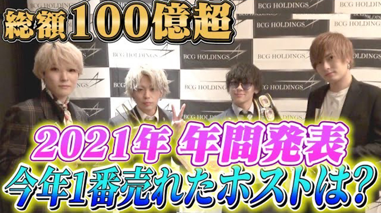 【総額100億超】