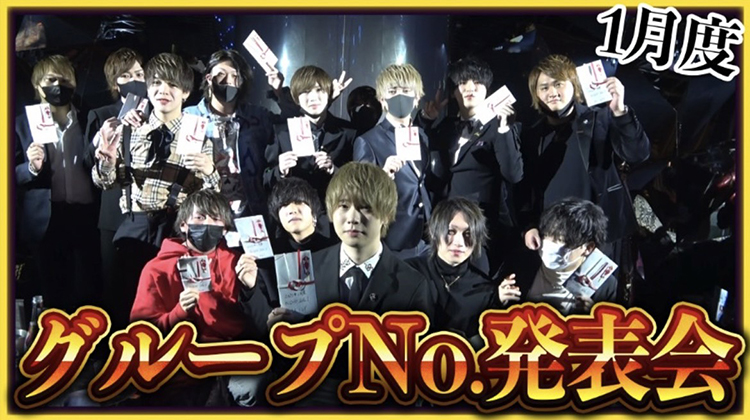 【1億超】関西最大級ホストクラブの月間売上発表会