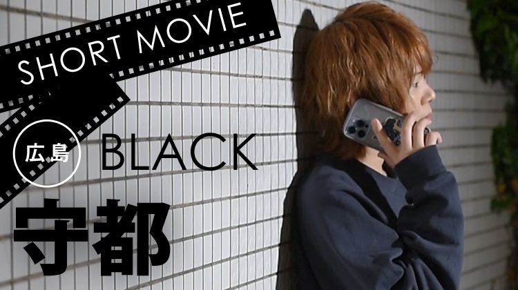 広島 ホストクラブBLACKより 守都くんがプロモーションムービーに出演!!