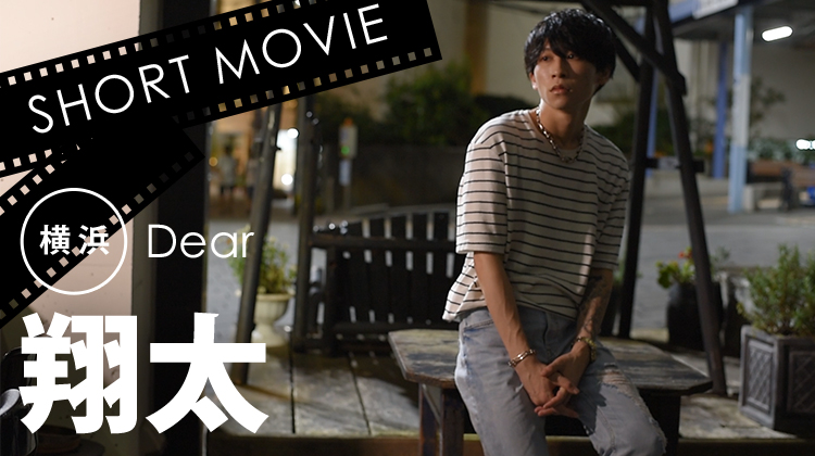 横浜ホストクラブDearより 舞緒さんがプロモーションムービーに出演!!