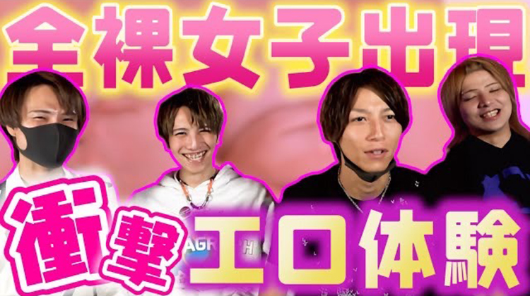 【実録】ホストのエロ体験!夜のギアチェンジ!