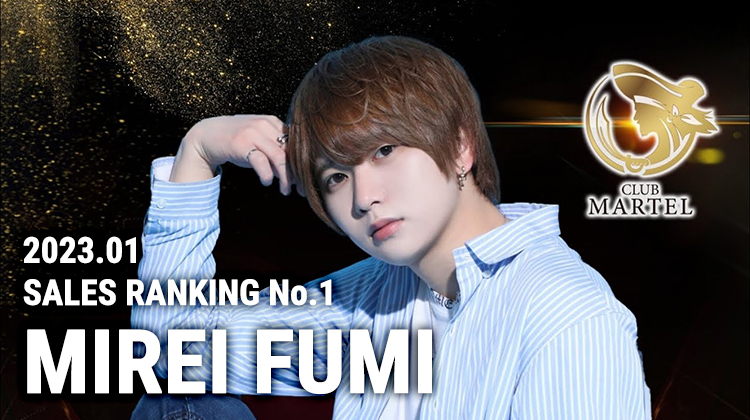 2023年1月度 BCGHOLDINGS 店舗個人ランキング 【MARTEL】