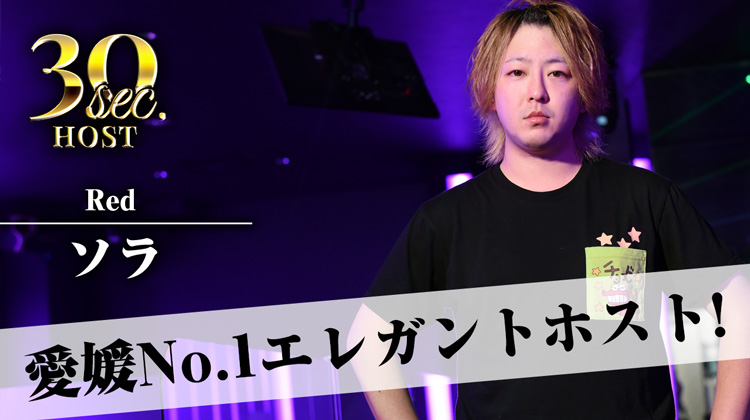 【Red】そらのPVをお届け♪