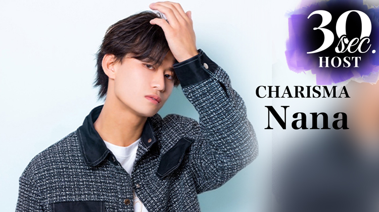 【CHARISMA】NanaのPVをお届け♪