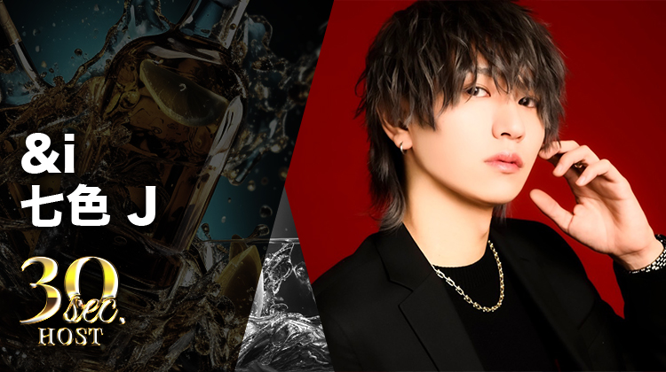 【＆i】七色 JのPVをお届け♪