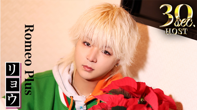【Romeo Plus】 リョウ のPVをお届け♪