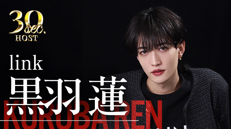 【link】黒羽 蓮くんのPVをお届け♪