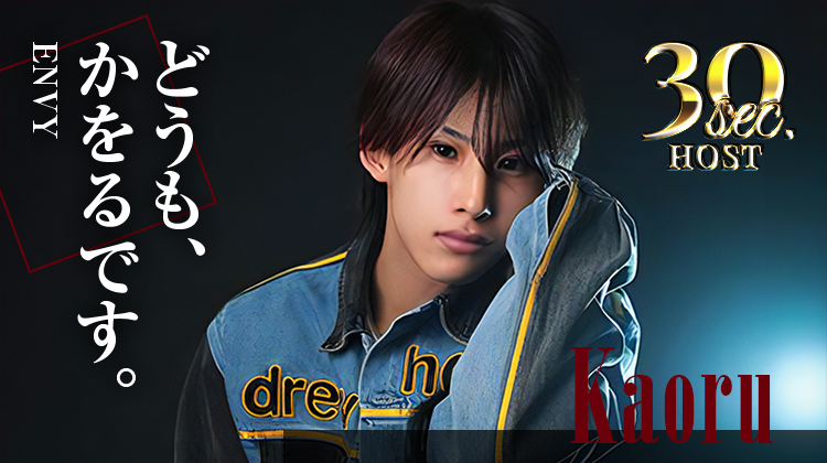 【ENVY】どうも、かをるです。くんのPVをお届け♪