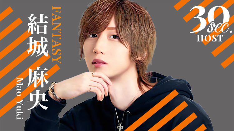 【FANTASY】結城 麻央くんのPVをお届け♪