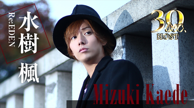 【Re:EDEN】水樹 楓くんのPVをお届け♪