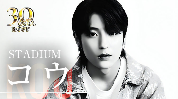 【STADIUM】コウくんのPVをお届け♪