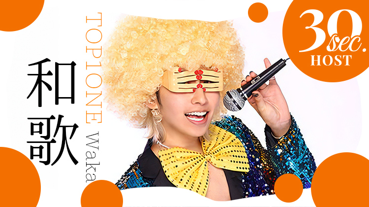 【TOP1ONE】和歌くんのPVをお届け♪