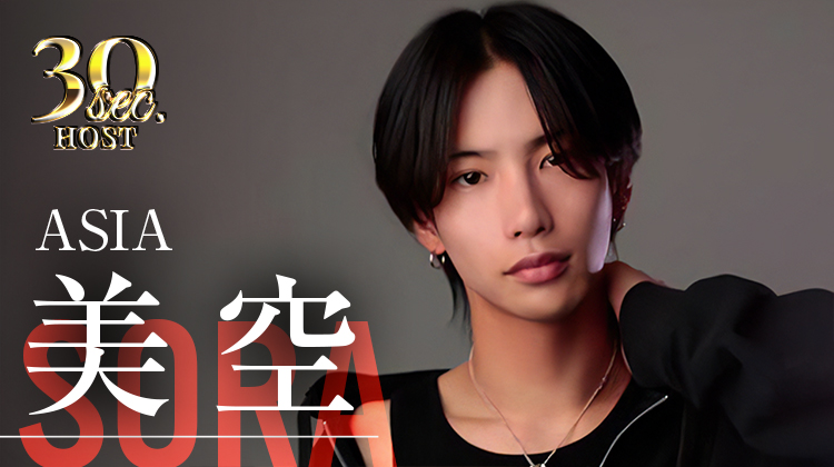 【BEYOND】美空くんのPVをお届け♪