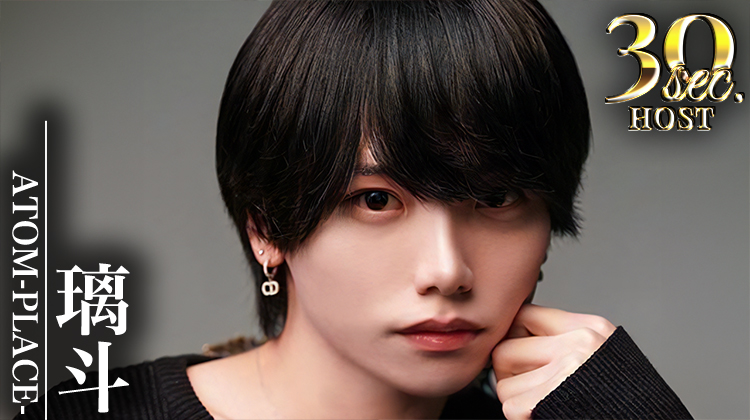 【ATOM-PLACE-】璃斗くんのPVをお届け♪