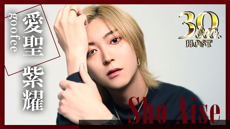 【goofee】愛聖 紫耀くんのPVをお届け♪