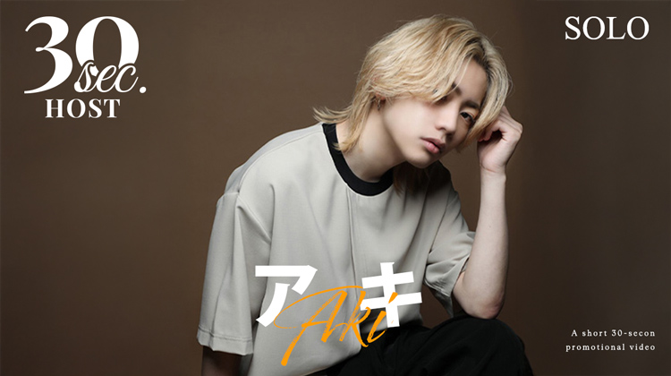 【SOLO】アキくんのPVをお届け♪