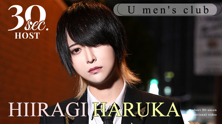 【U men's club】柊 遥くんのPVをお届け♪