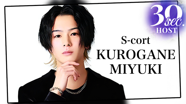 【S-cort】黒銀 御行くんのPVをお届け♪