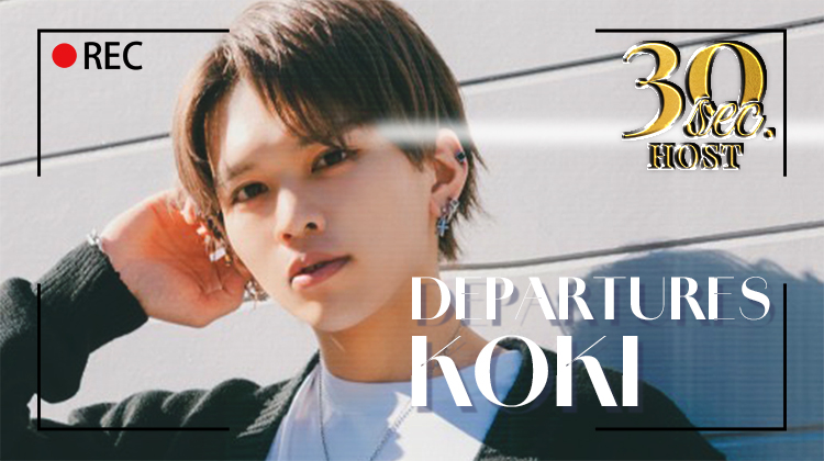 【DEPARTURES】 皇騎くんのPVをお届け♪