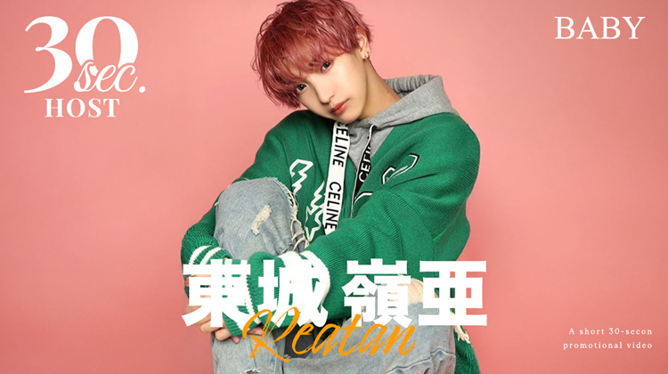 【BABY】東城嶺亜くんのPVをお届け♪