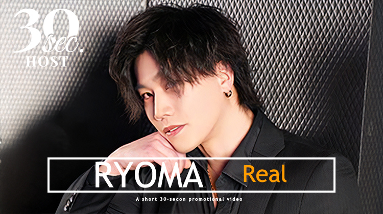 【Real】リョウマくんのPVをお届け♪