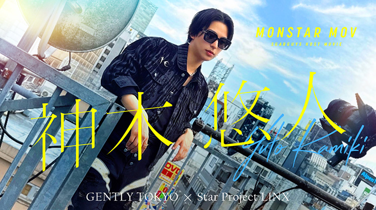 歌舞伎町「GENTLY東京」神木 悠人