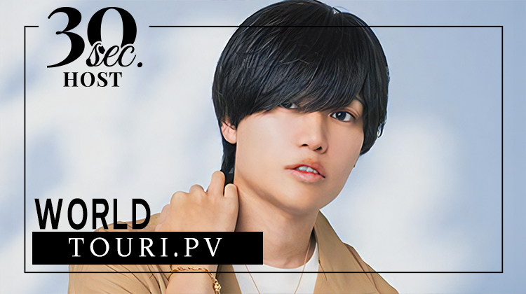 名古屋 「WORLD」 飛鳥 冬凛くんのPV完成!!