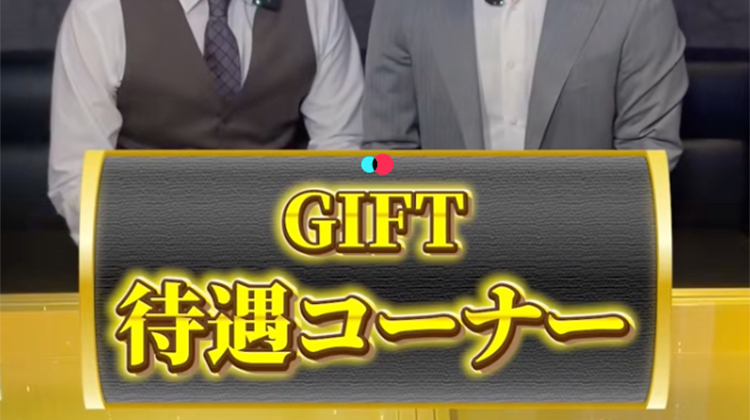 大阪ミナミ ホストクラブ GIFT ギフト 求人情報