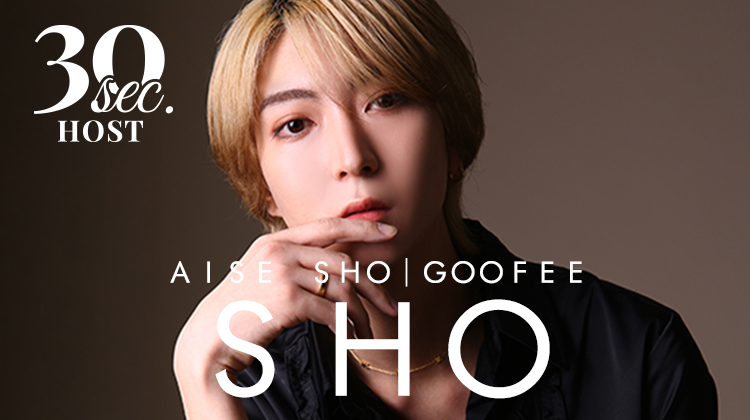 大阪ミナミ 「goofee」 愛聖 紫耀が登場!!