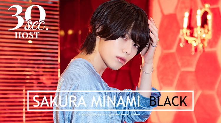 歌舞伎町『BLACK』より 南 桜 が出演!!