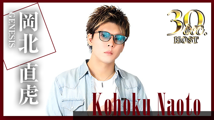 岡山 「GENESIS」より 岡北 直虎が出演!!