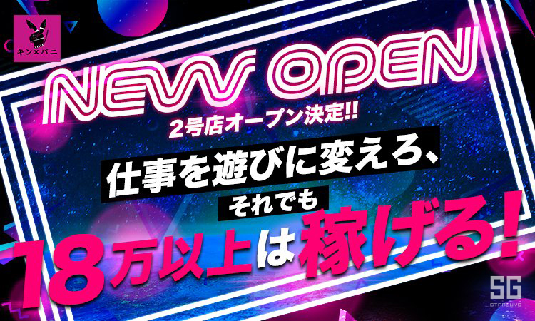 大阪ミナミ ボーイズバー King On Bunny キングオンバニー