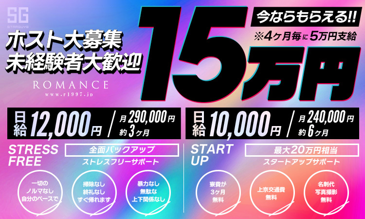 歌舞伎町 ROMANCE ロマンス