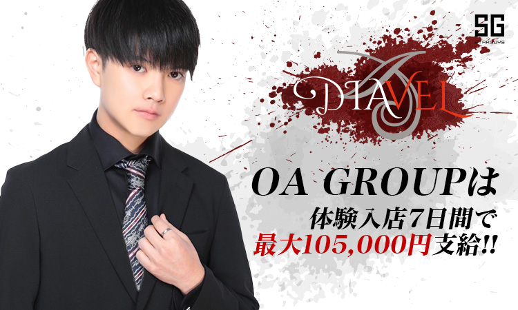 岡山 ホストクラブ DIAVEL ディアベル