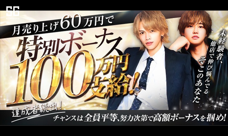 名古屋 栄・錦 DEPARTURES ディパーチャーズ